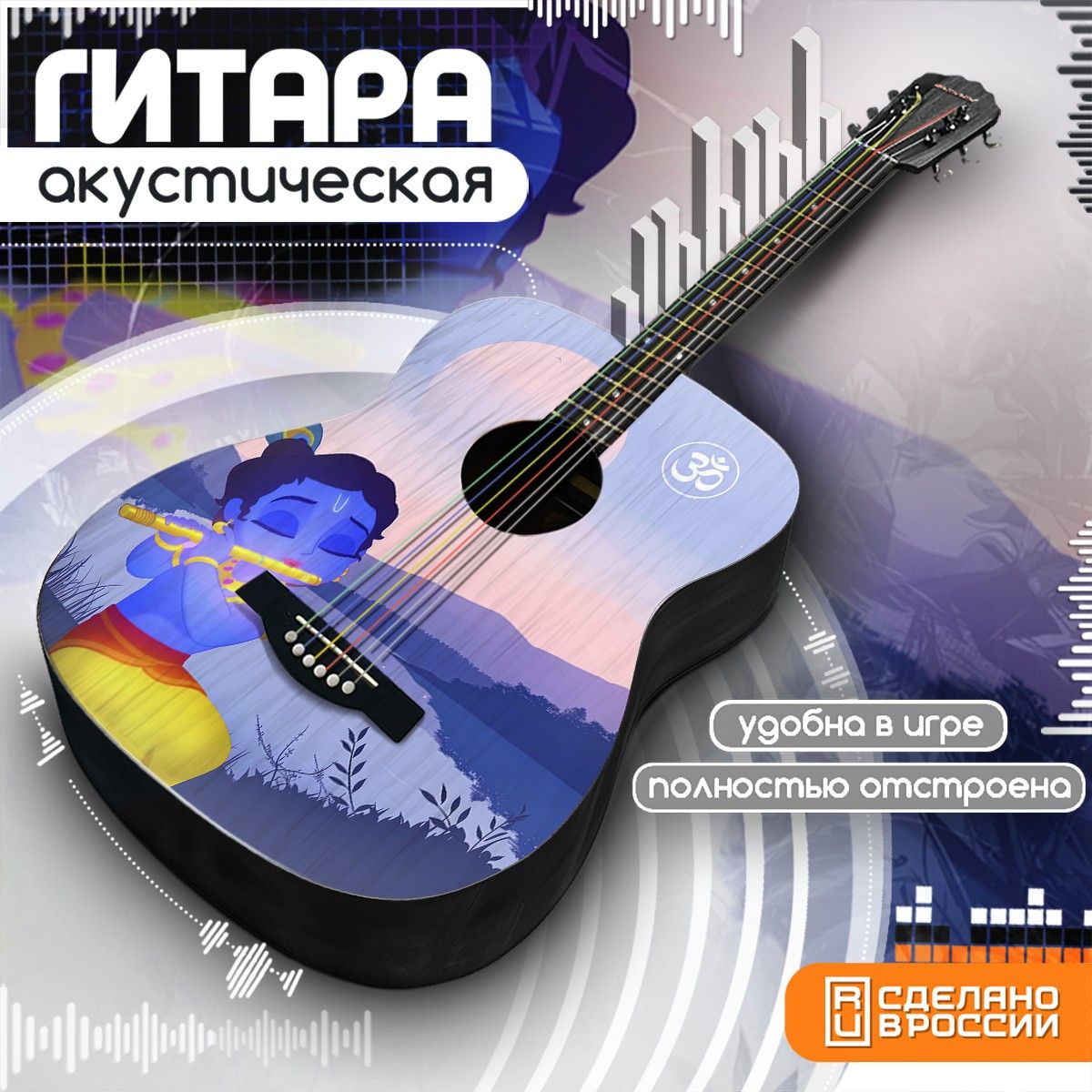 Акустическая гитара Бруталити с принтом эстетика Кришна - 643