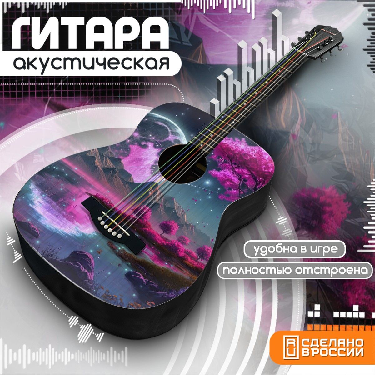 Акустическая гитара Бруталити с принтом эстетика Луна - 585