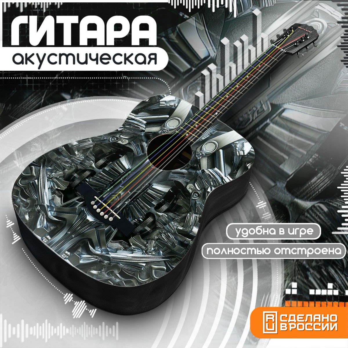 Акустическая гитара Бруталити с принтом эстетика Механизм - 572