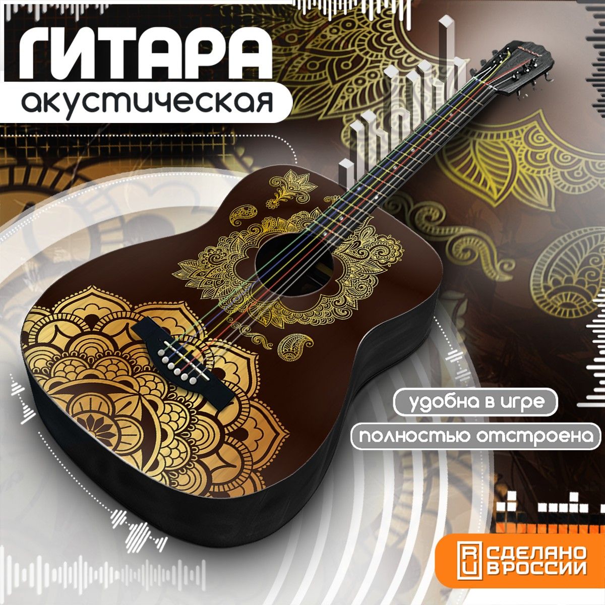 Акустическая гитара Бруталити с принтом эстетика Мехенди - 549