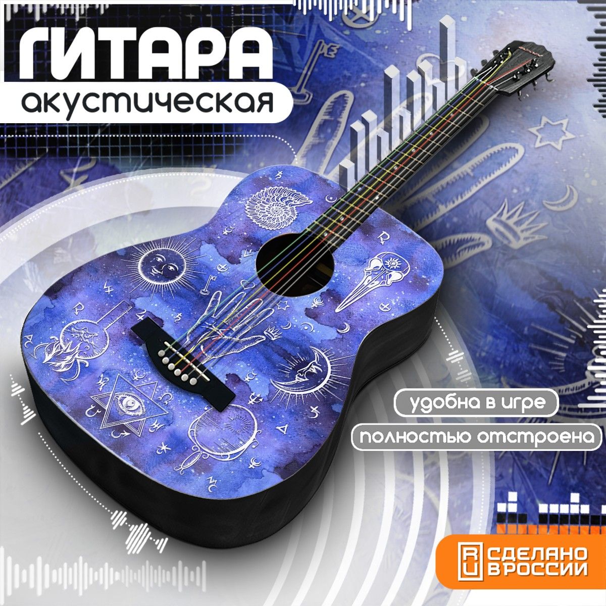 Акустическая гитара Бруталити с принтом эстетика Оккультизм - 548