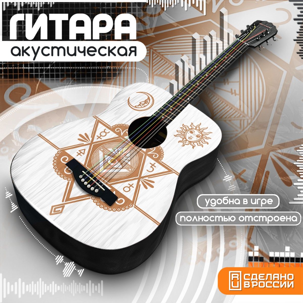 Акустическая гитара Бруталити с принтом эстетика Оккультизм - 547