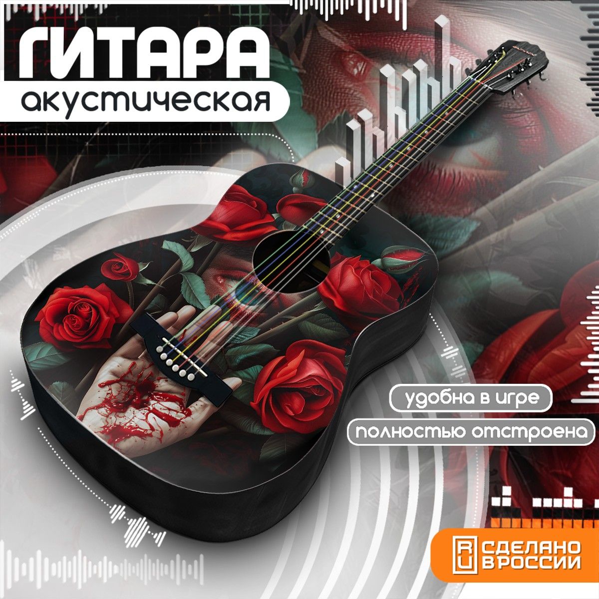 Акустическая гитара Бруталити с принтом эстетика Сюрреализм - 567