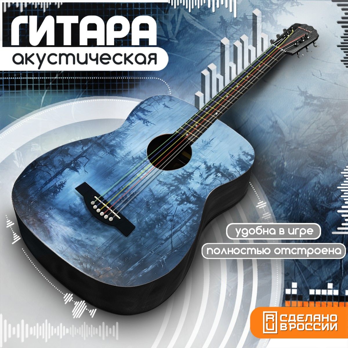 Акустическая гитара Бруталити с принтом эстетика Туманный лес - 573