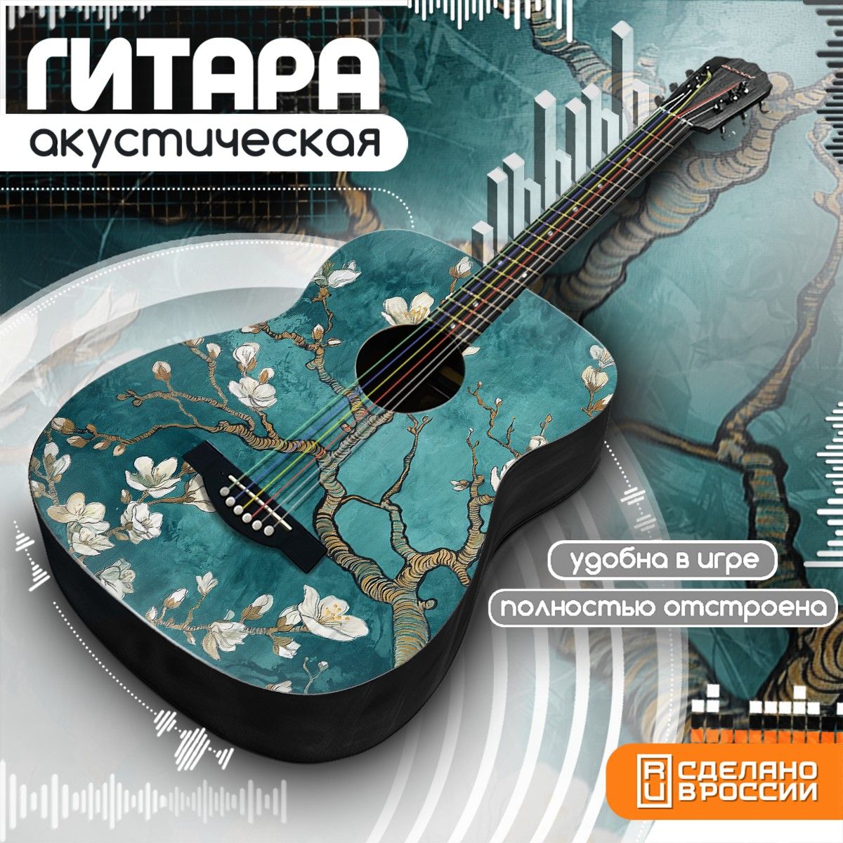 Акустическая гитара Бруталити с принтом эстетика Цветущий миндаль - 558