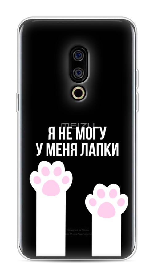 Чехол на Meizu 15 