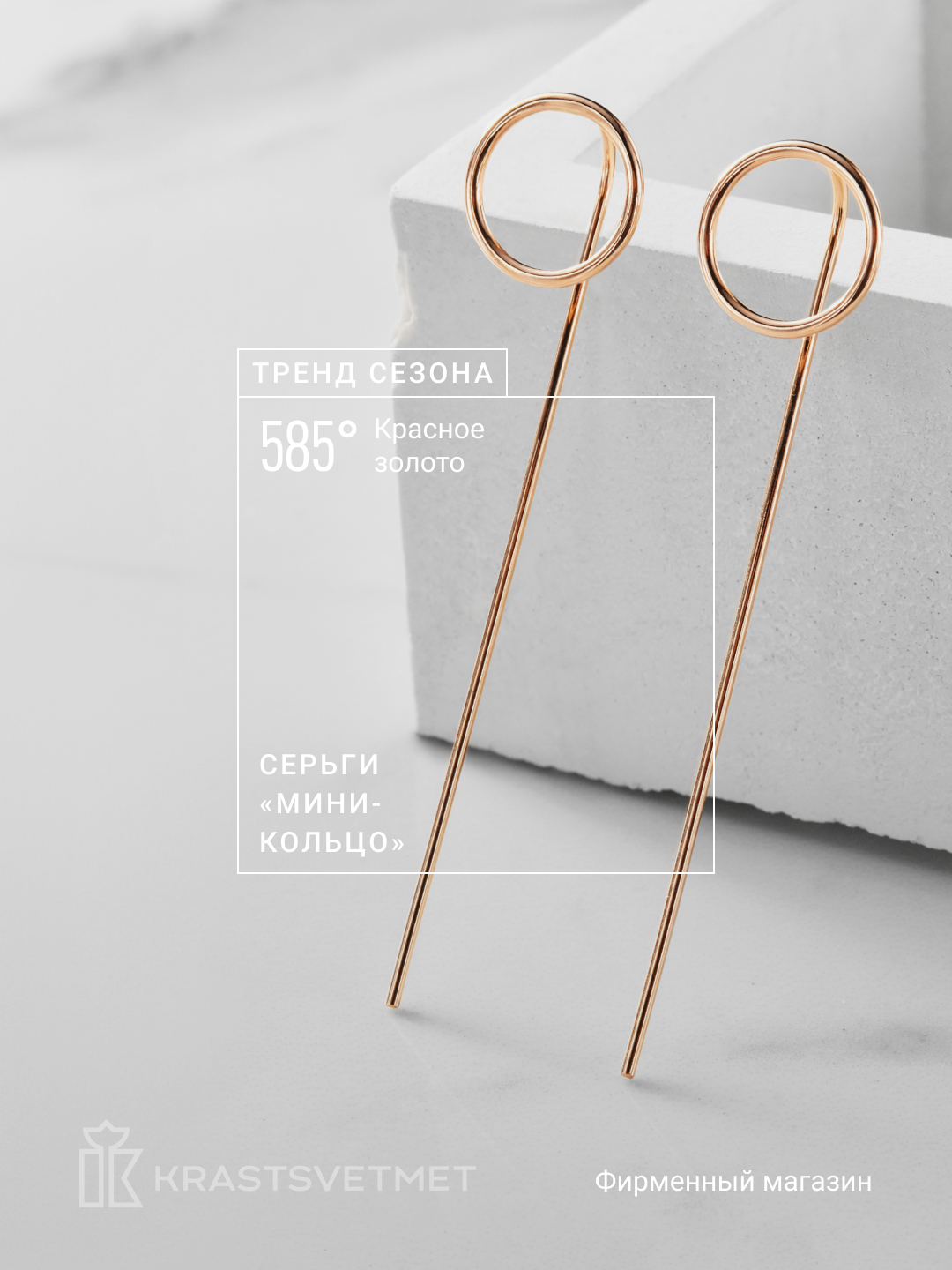 

Серьги продевки из золота Красцветмет НС12-404, НС12-404