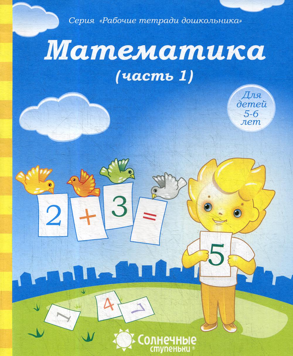 

Математика