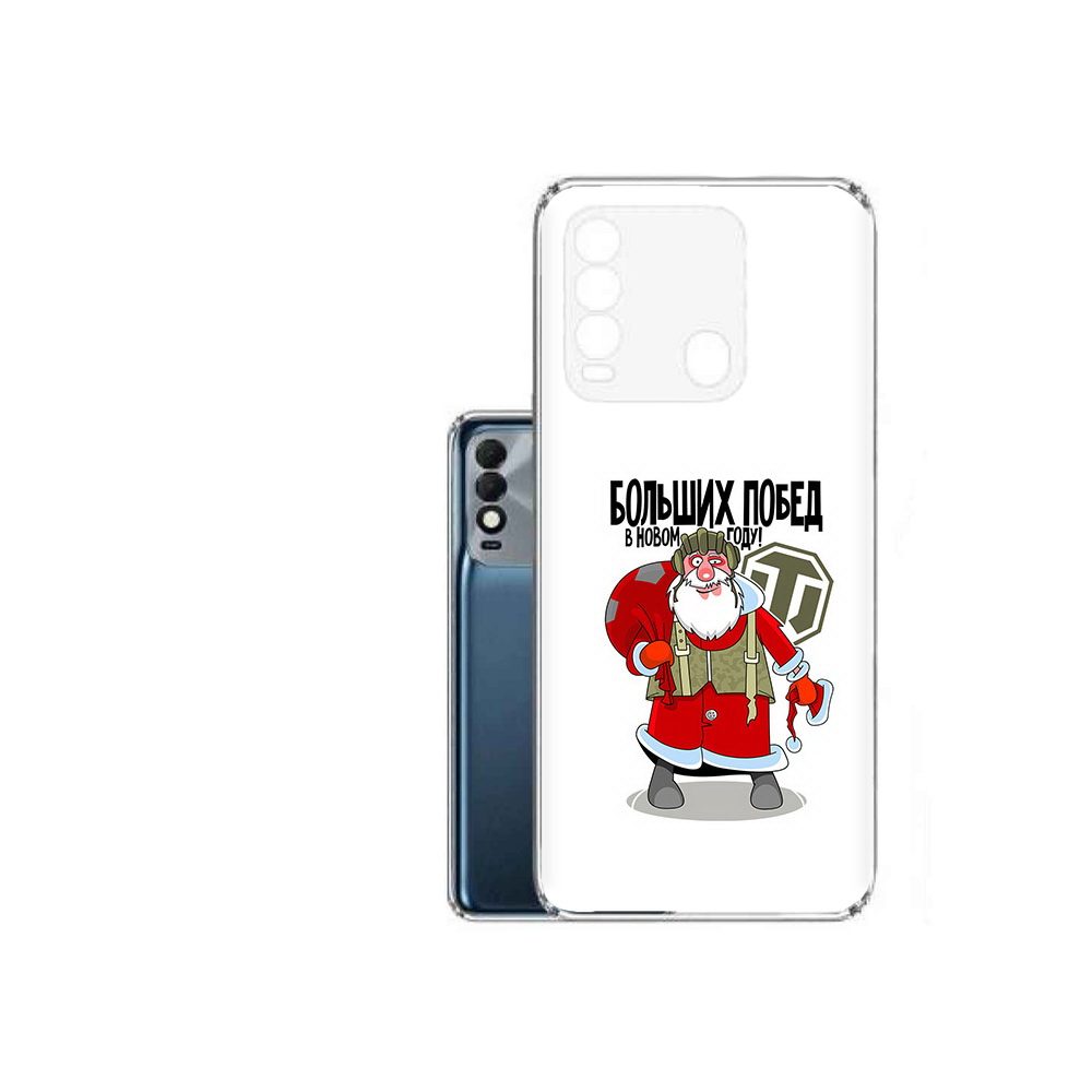

Чехол MyPads Tocco для Tecno Spark 8 Дед мороз и World of Tanks, Прозрачный, Tocco