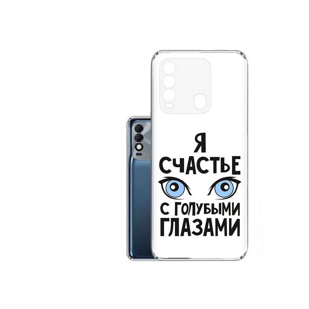 

Чехол MyPads Tocco для Tecno Spark 8 счастье с голубыми глазами, Прозрачный, Tocco