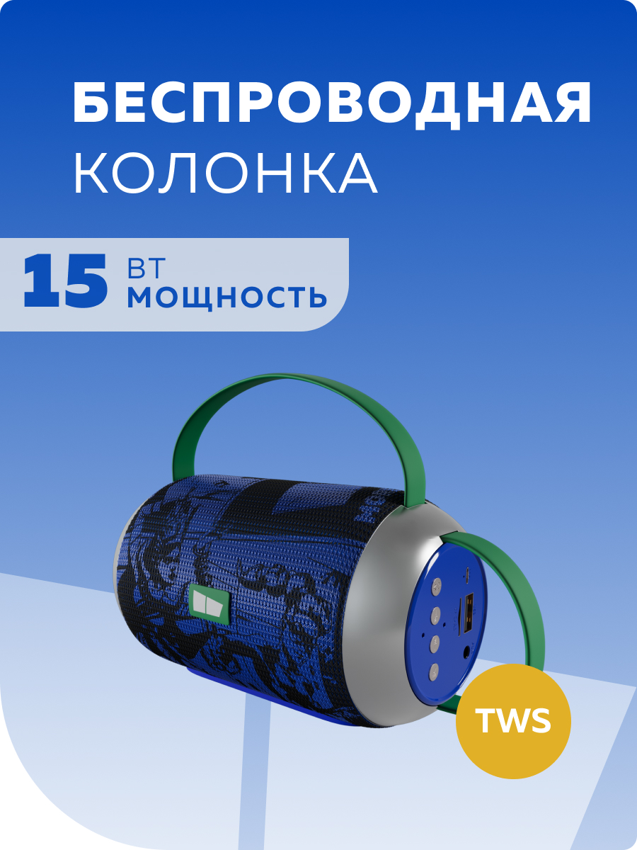 

Портативная колонка More Choice BS24 Blue (BS24 Blue), Голубой, BS24