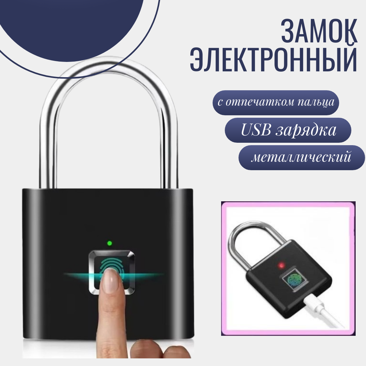 Умный навесной замок электронный TOP-Store Fingerprint Scanner с отпечатком пальца