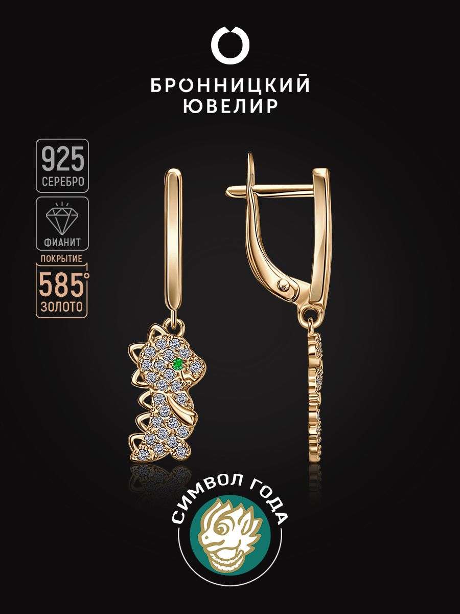 

Серьги из серебра Бронницкий ювелир С639-3369, фианит, С639-3369