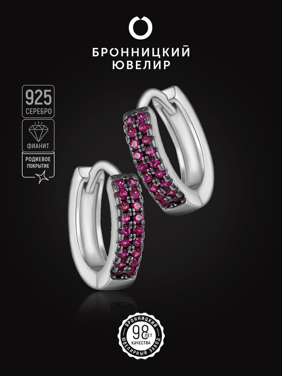 

Серьги из серебра Бронницкий ювелир S86611376000, фианит, S86611376000