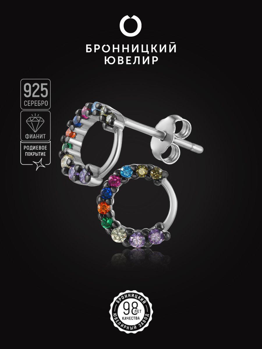 

Серьги из серебра Бронницкий ювелир S86611445000, фианит, S86611445000