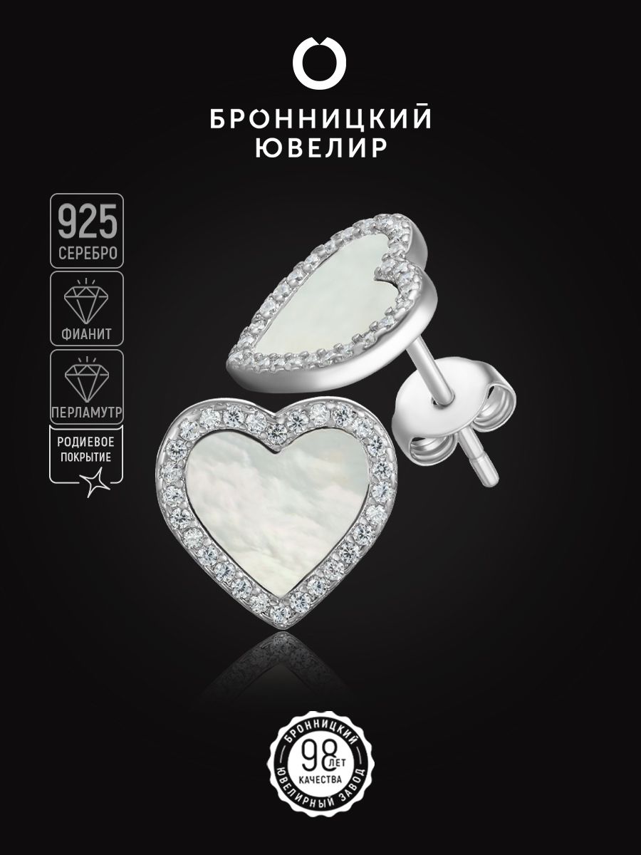 

Серьги из серебра Бронницкий ювелир SZ6611005000, перламутр, SZ6611005000