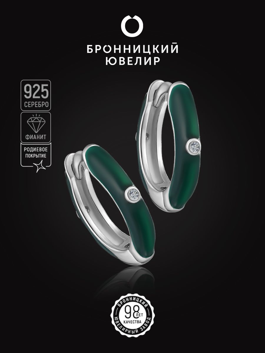 

Серьги из серебра Бронницкий ювелир S86611384000, фианит, S86611384000