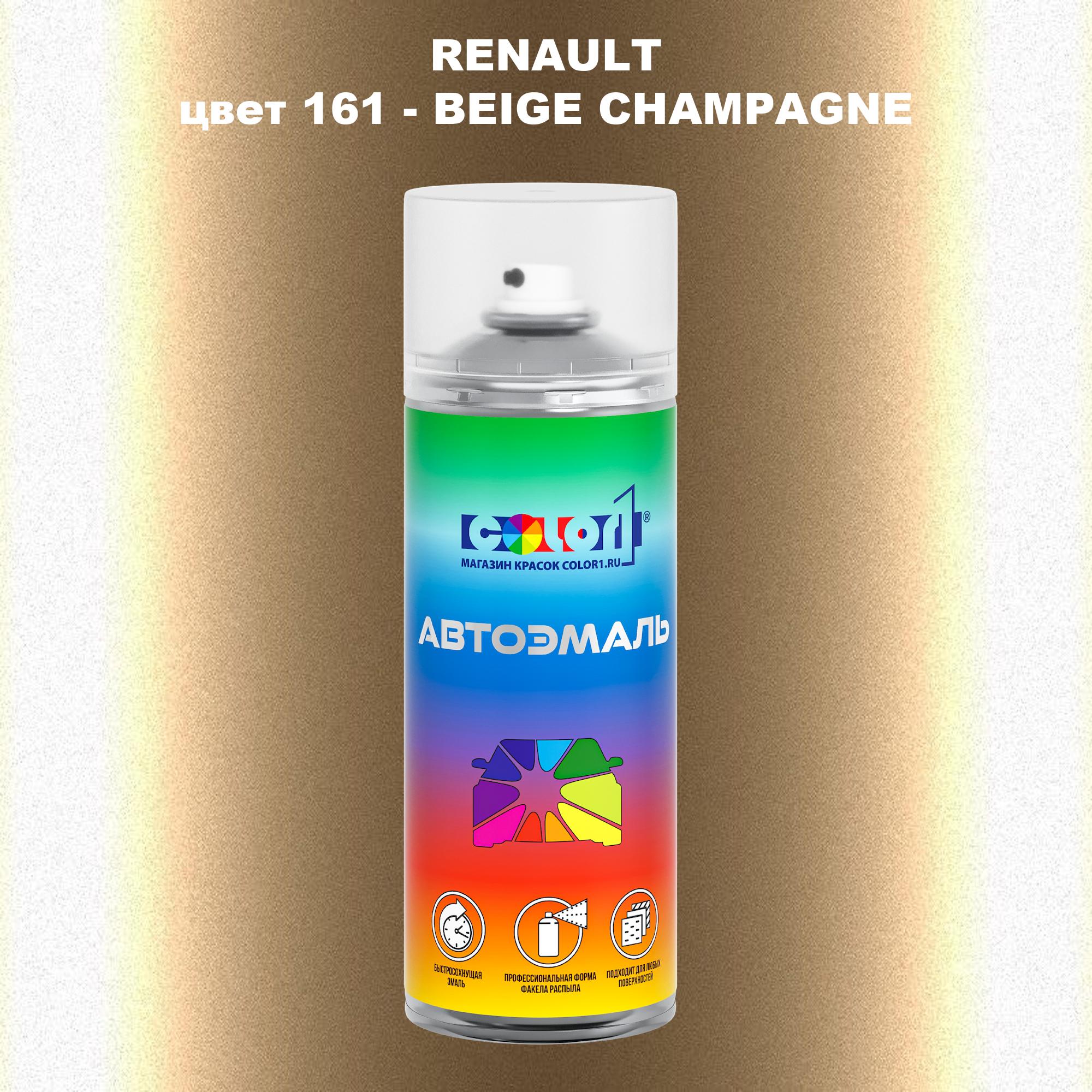 

Аэрозольная краска COLOR1 для RENAULT, цвет 161 - BEIGE CHAMPAGNE, Прозрачный