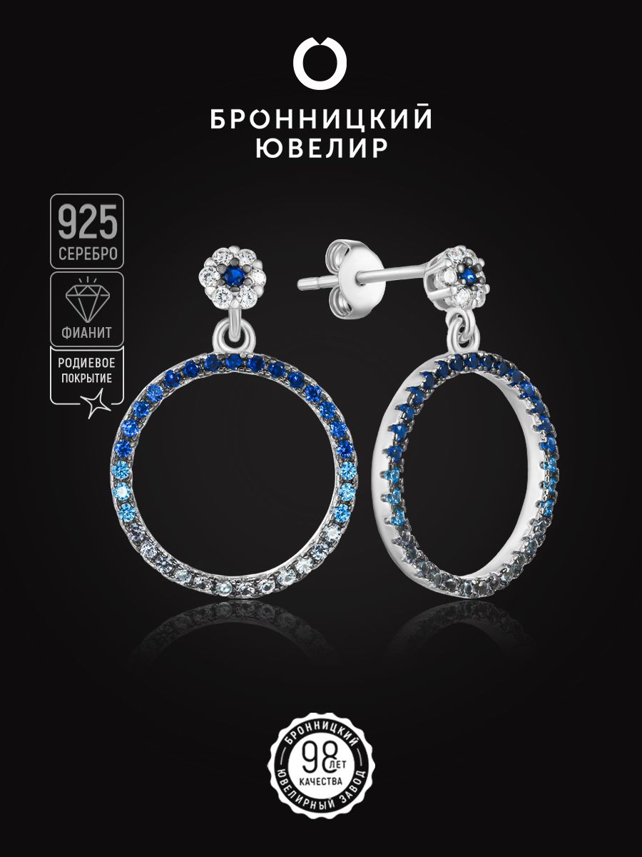 

Серьги из серебра Бронницкий ювелир S86611370000, фианит, S86611370000
