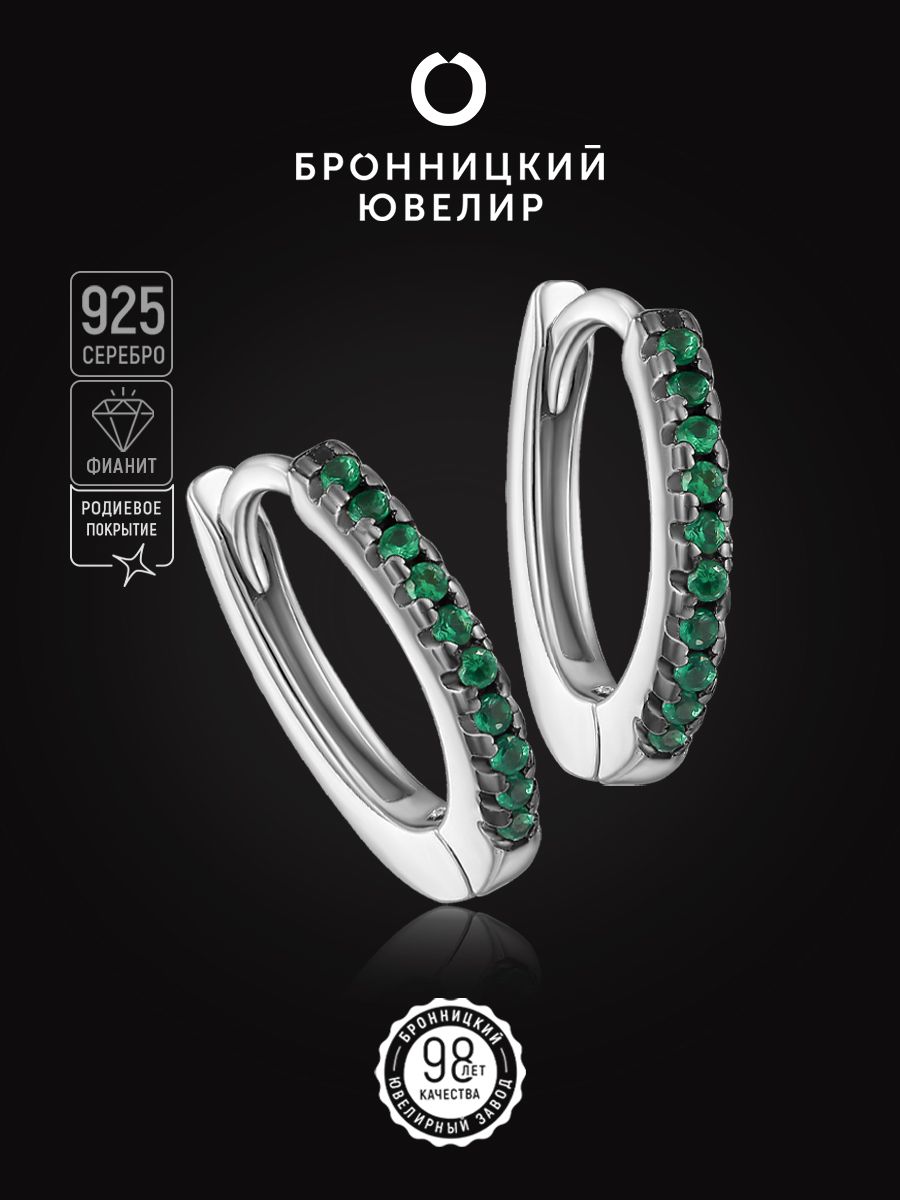 

Серьги из серебра Бронницкий ювелир S86611372000, фианит, S86611372000