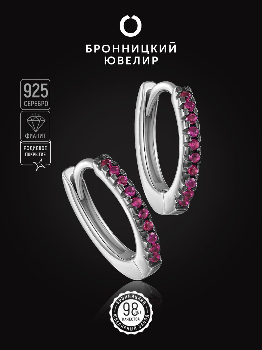 

Серьги из серебра Бронницкий ювелир S86611378000, фианит, S86611378000