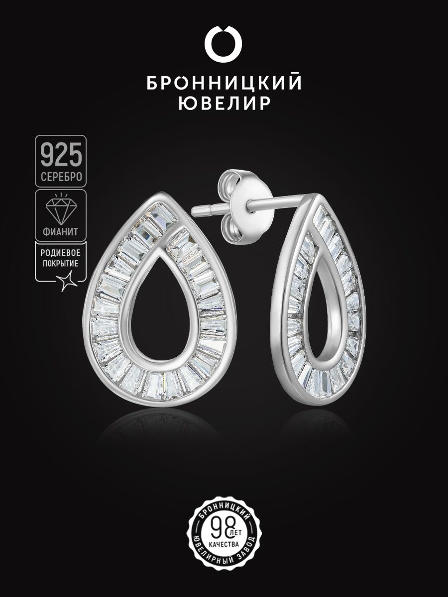 

Серьги из серебра Бронницкий ювелир S86611389000, фианит, S86611389000