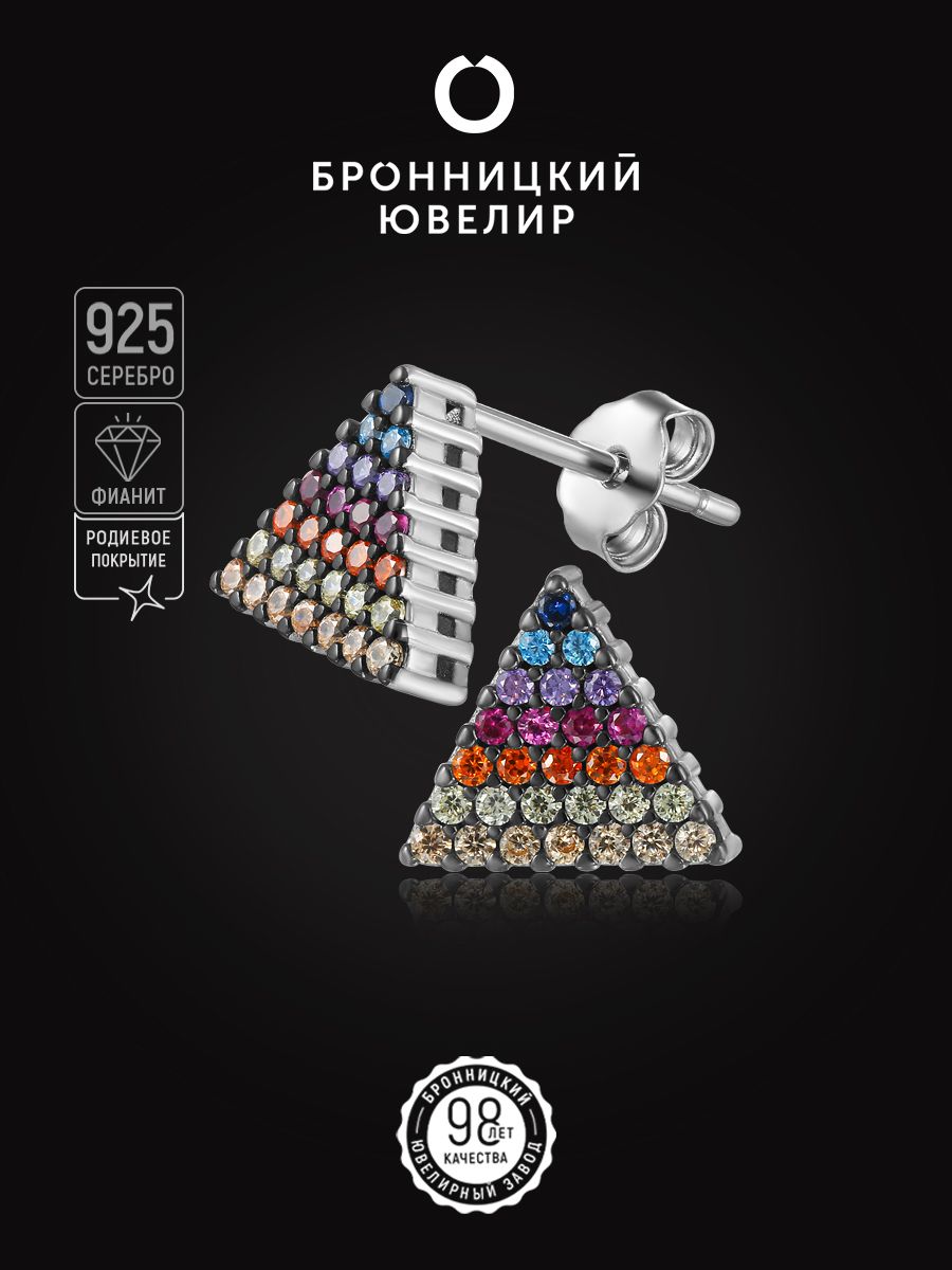 

Серьги из серебра Бронницкий ювелир S86611452000, фианит, S86611452000