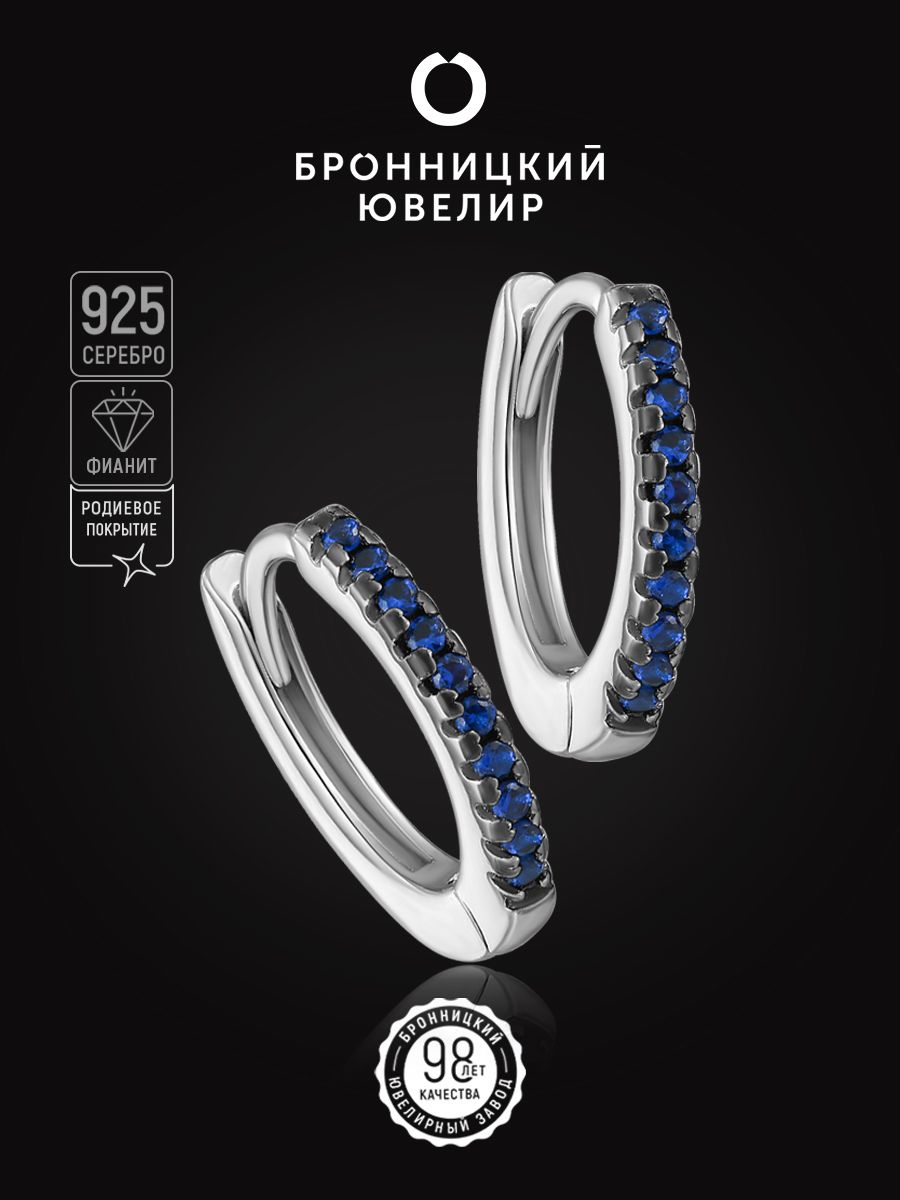 

Серьги из серебра Бронницкий ювелир S86611381000, фианит, S86611381000