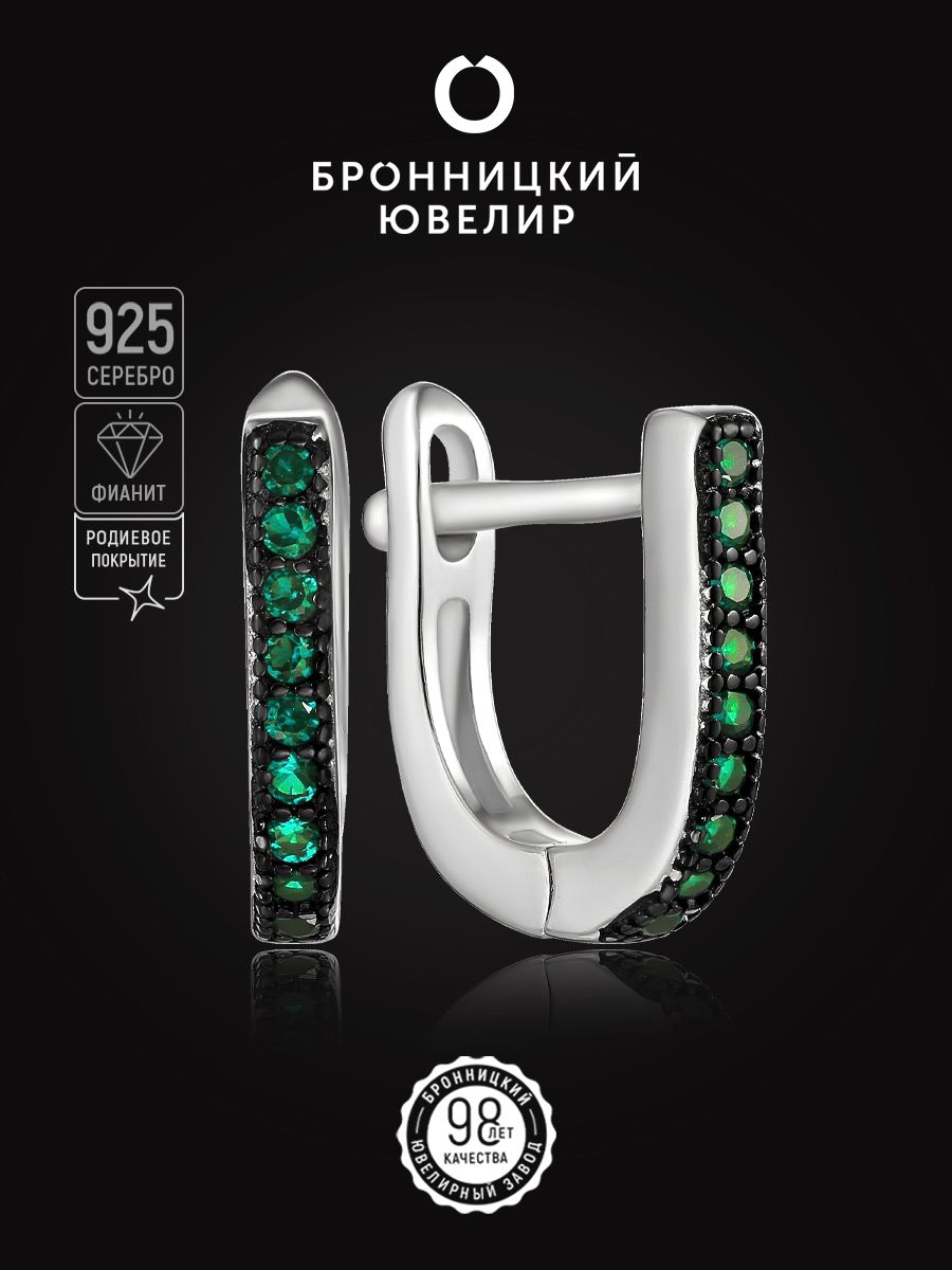 

Серьги из серебра Бронницкий ювелир S86611388000, фианит, S86611388000