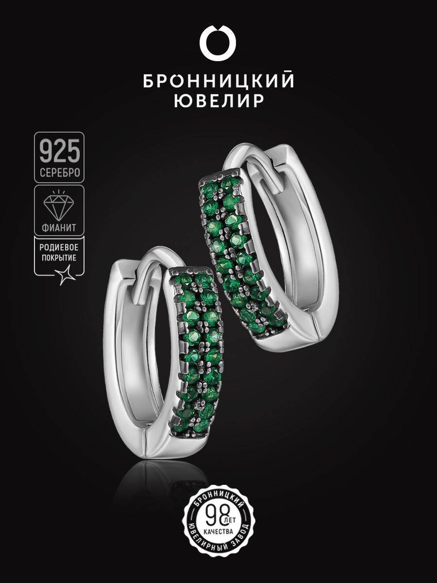 

Серьги из серебра Бронницкий ювелир S86611375000, фианит, S86611375000