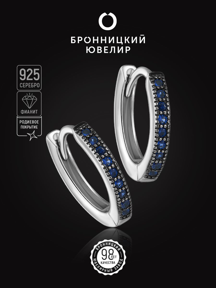

Серьги из серебра Бронницкий ювелир S86611379000, фианит, S86611379000