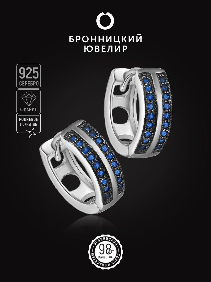 

Серьги из серебра Бронницкий ювелир S86611373000, фианит, S86611373000