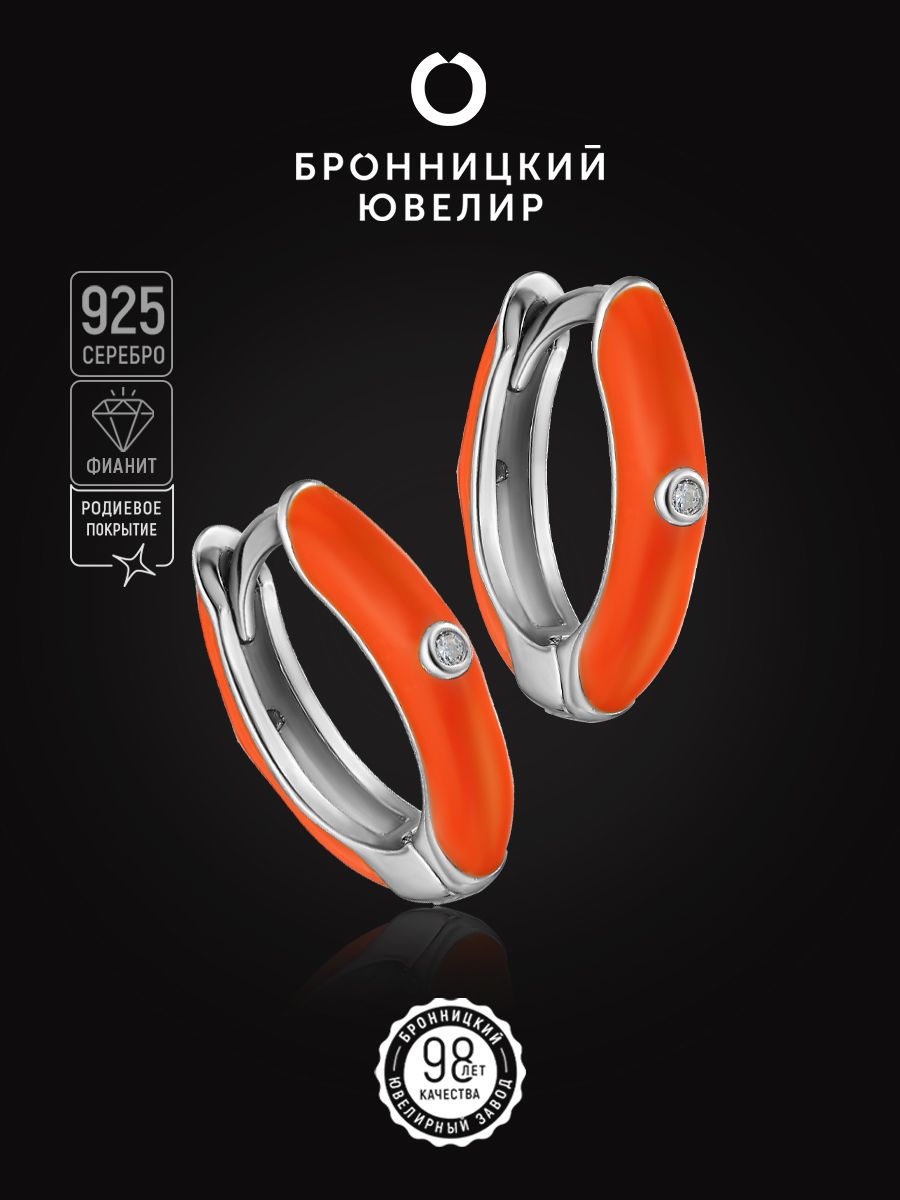

Серьги из серебра Бронницкий ювелир S86611382000, фианит, S86611382000