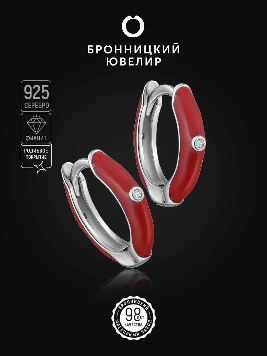 

Серьги из серебра Бронницкий ювелир S86611385000, фианит, S86611385000