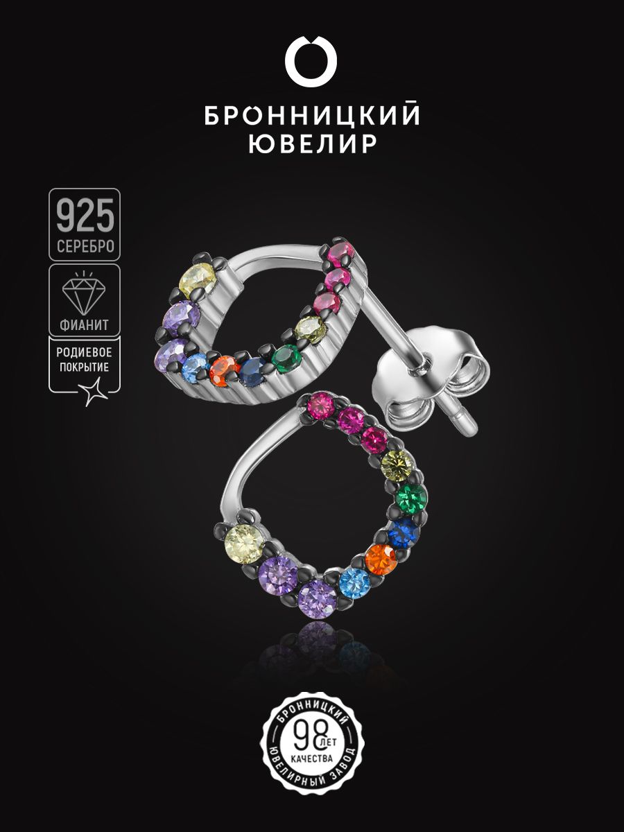 

Серьги из серебра Бронницкий ювелир S86611446000, фианит, S86611446000