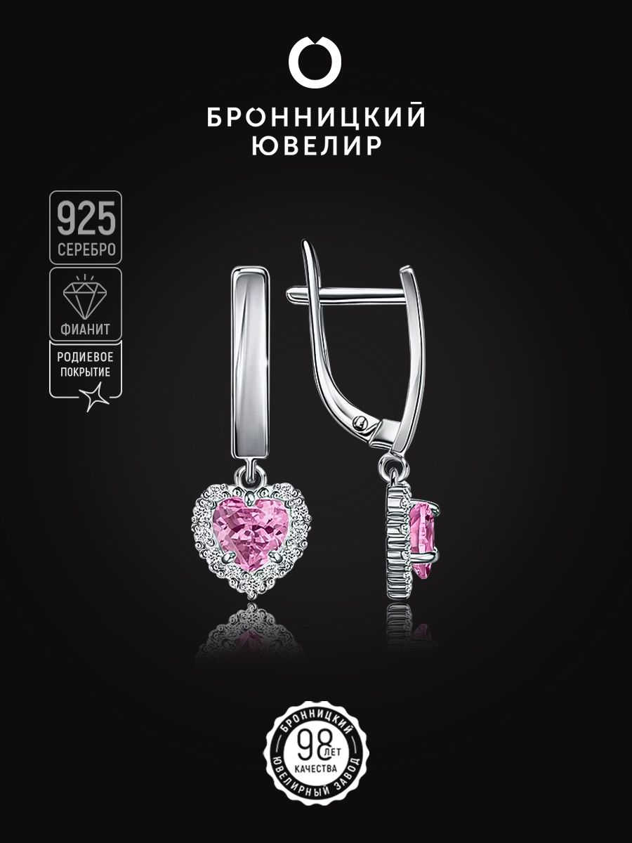 

Серьги из серебра Бронницкий ювелир С630-1666М1, фианит, С630-1666М1