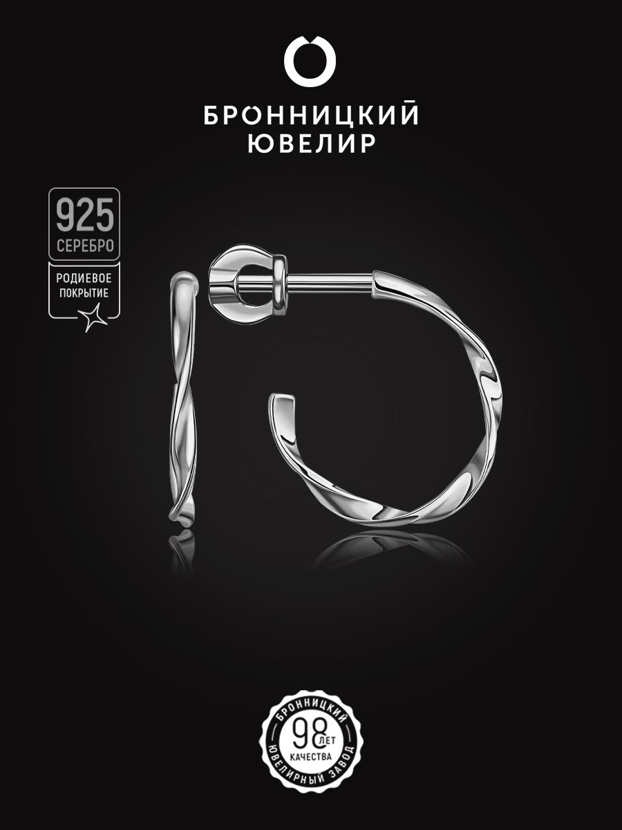 Серьги из серебра Бронницкий ювелир С600-2694 1090₽