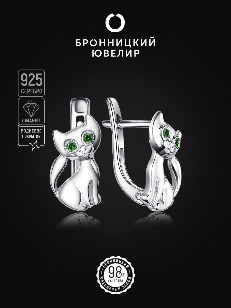 

Серьги из серебра Бронницкий ювелир С630-542Зел, фианит, С630-542Зел