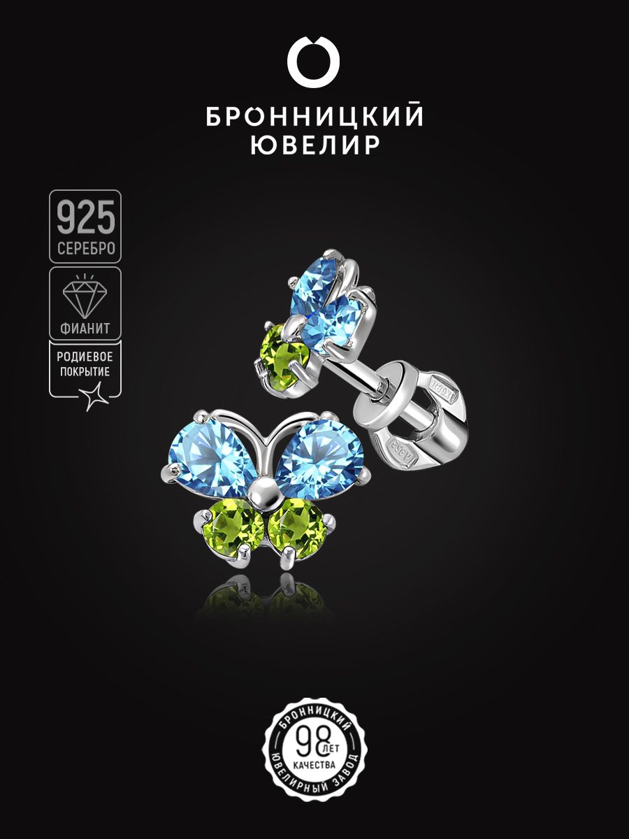 Серьги из серебра Бронницкий ювелир С630-253М2 фианит 1490₽