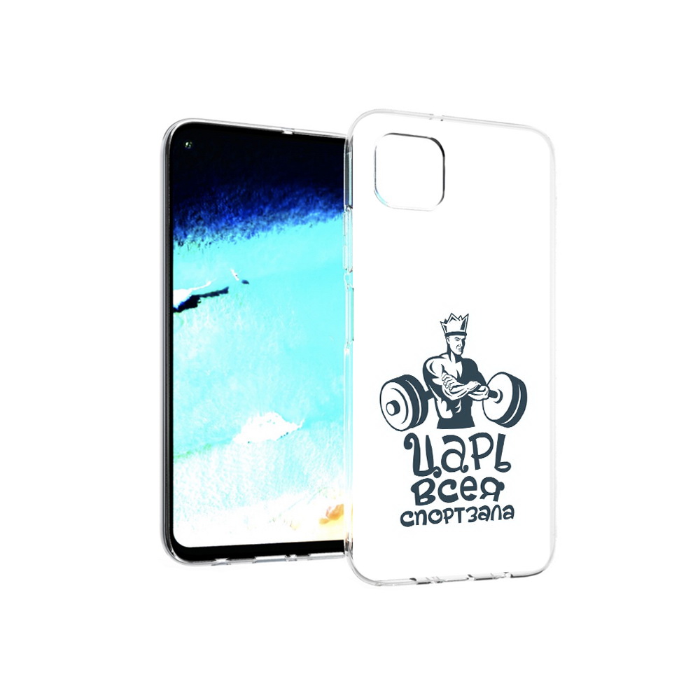 

Чехол MyPads Tocco для Huawei Nova 6 SE бодибилдинг царь спортзала, Прозрачный, Tocco