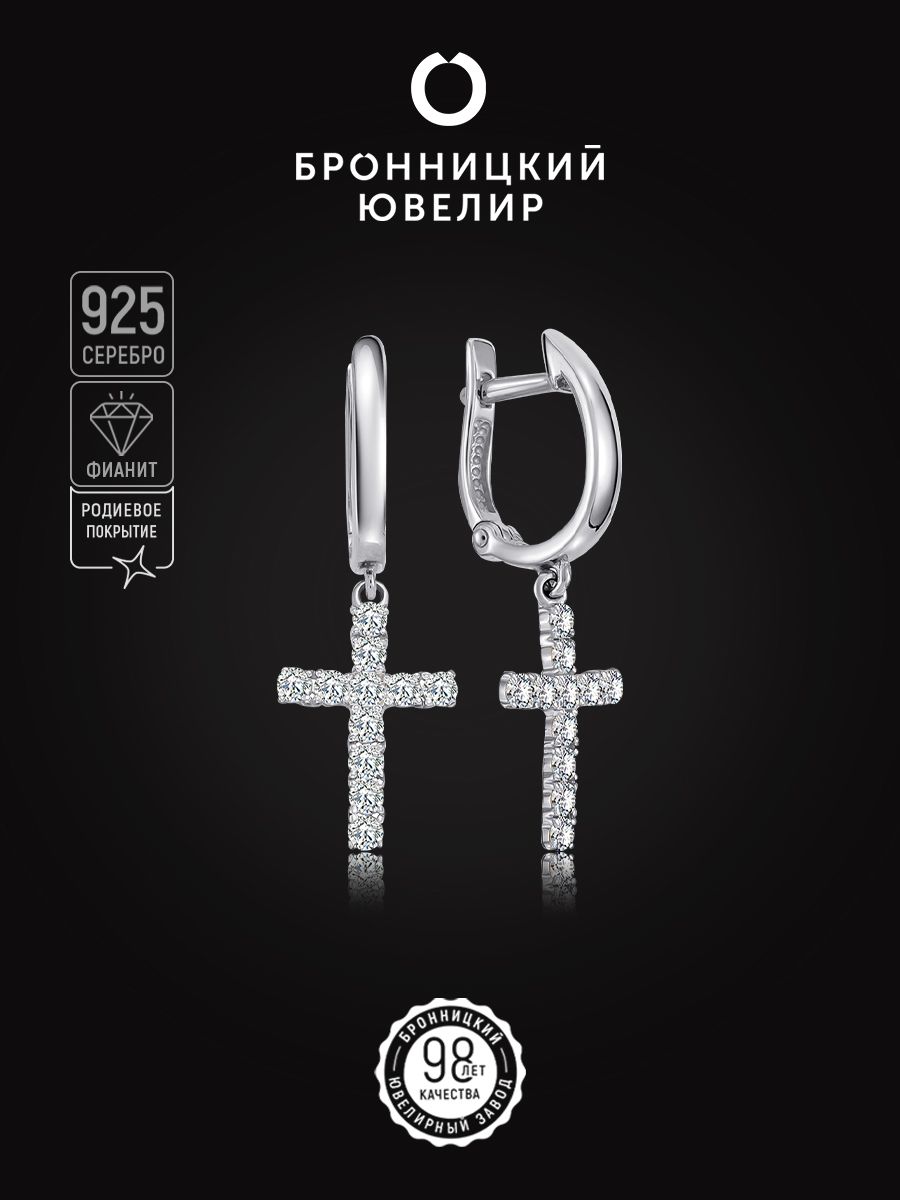 

Серьги из серебра Бронницкий ювелир С630-2338, фианит, С630-2338