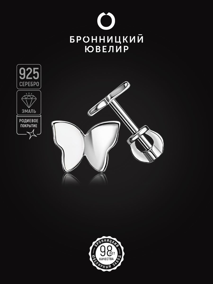 

Серьги из серебра Бронницкий ювелир С608-3150М2, эмаль, С608-3150М2