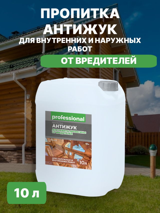 фото Антисептик пропитка антижук professional для защиты древесины от вредителей 10 л