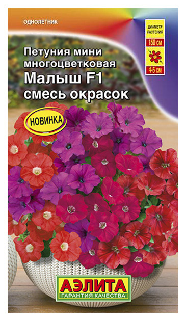 

Семена петуния Аэлита Малыш F1 00-00589153 1 уп.