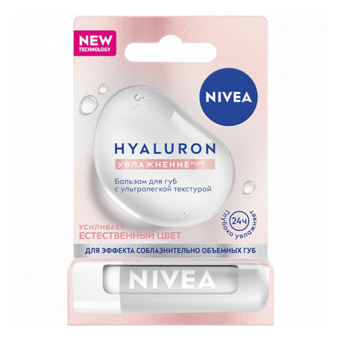 Бальзам Nivea Hyaluron Гиалурон розовый 4,8 г invit бальзам для волос гиалурон эффект 200 0