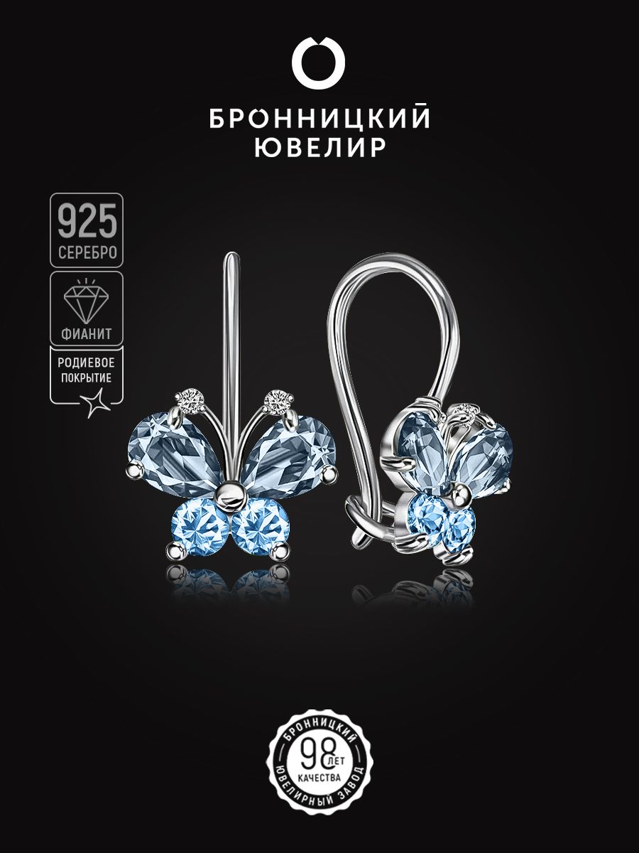 

Серьги из серебра Бронницкий ювелир С634-211М45, фианит, С634-211М45