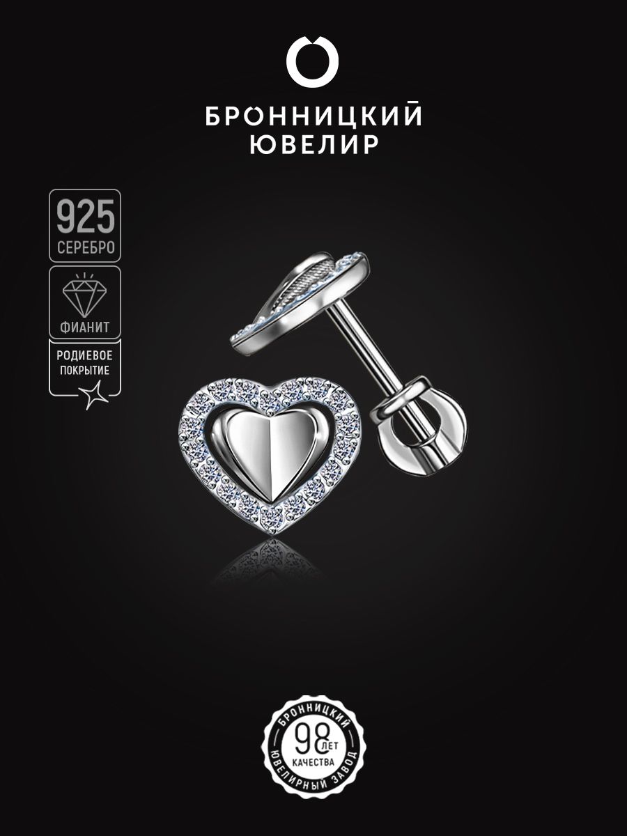 

Серьги из серебра Бронницкий ювелир С630-3276, фианит, С630-3276