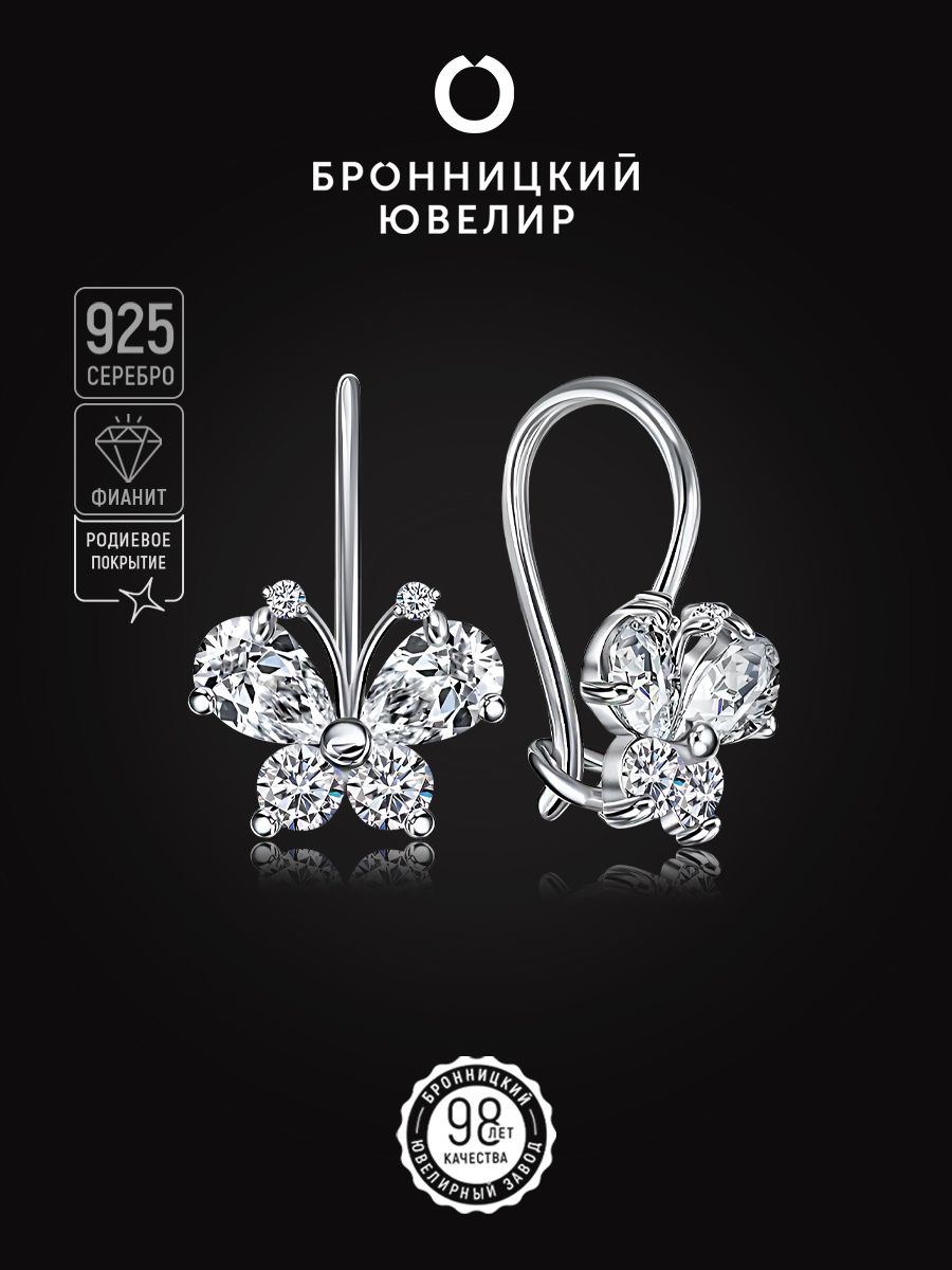 Серьги из серебра Бронницкий ювелир С630-211 фианит 1390₽