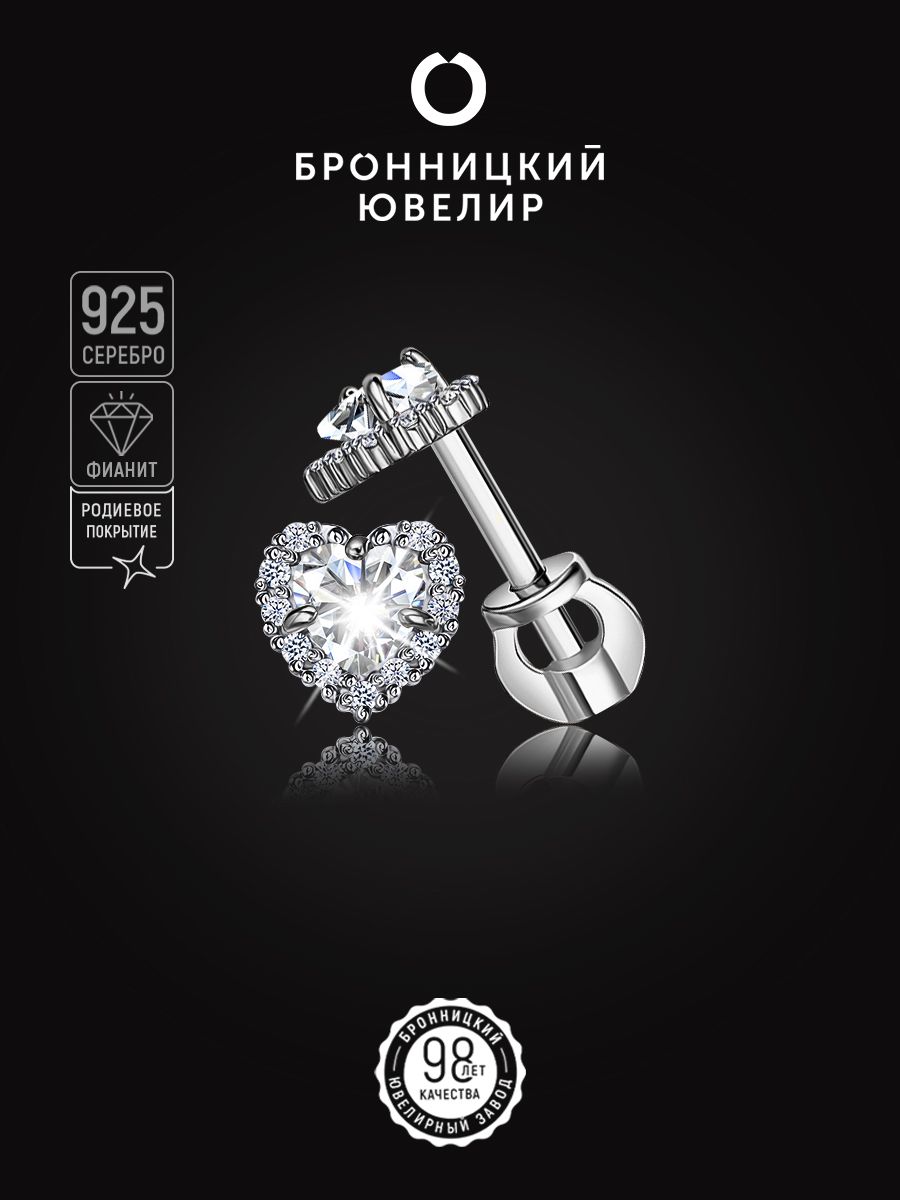 

Серьги из серебра Бронницкий ювелир С630-2713, фианит, С630-2713