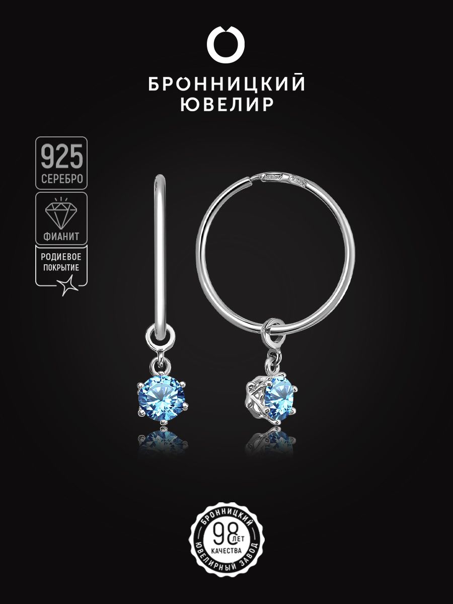 

Серьги из серебра Бронницкий ювелир С630-2234-15,0Гл, фианит, С630-2234-15,0Гл